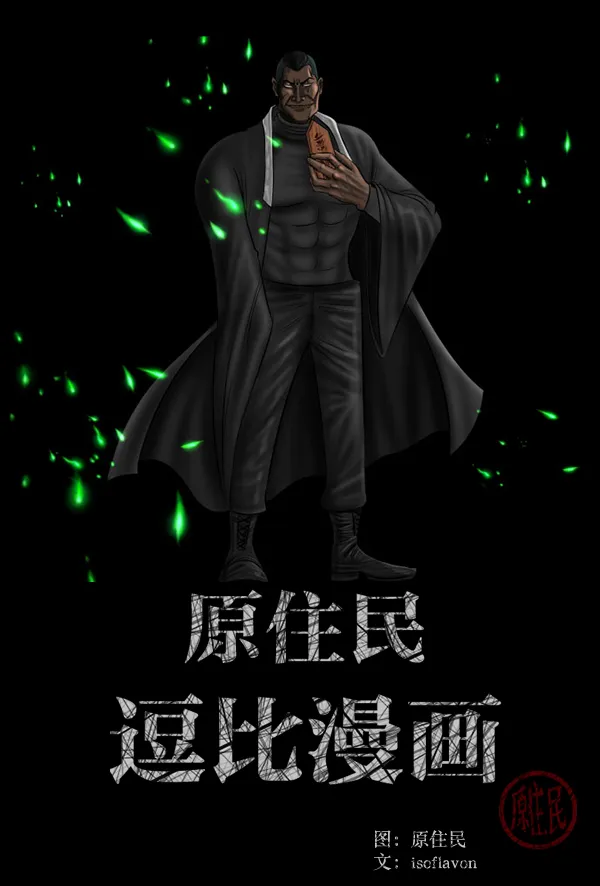 [第227话] 夺回故人（6） 第2页