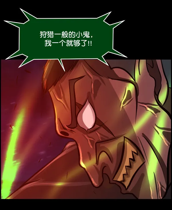[第227话] 夺回故人（6） 第6页