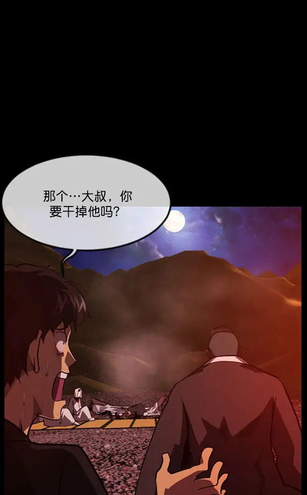 [第227话] 夺回故人（6） 第14页