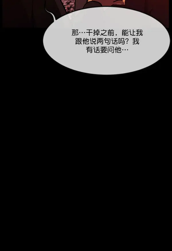 [第227话] 夺回故人（6） 第15页