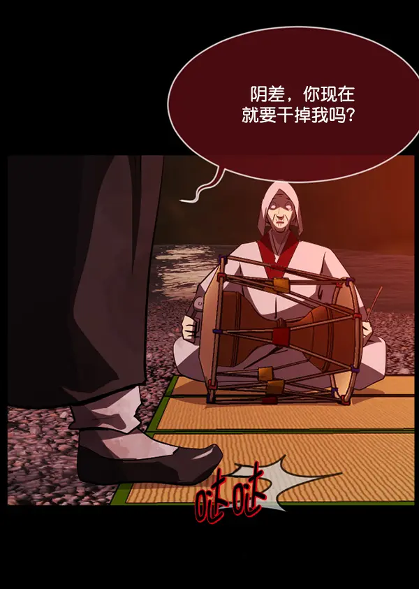 [第227话] 夺回故人（6） 第17页