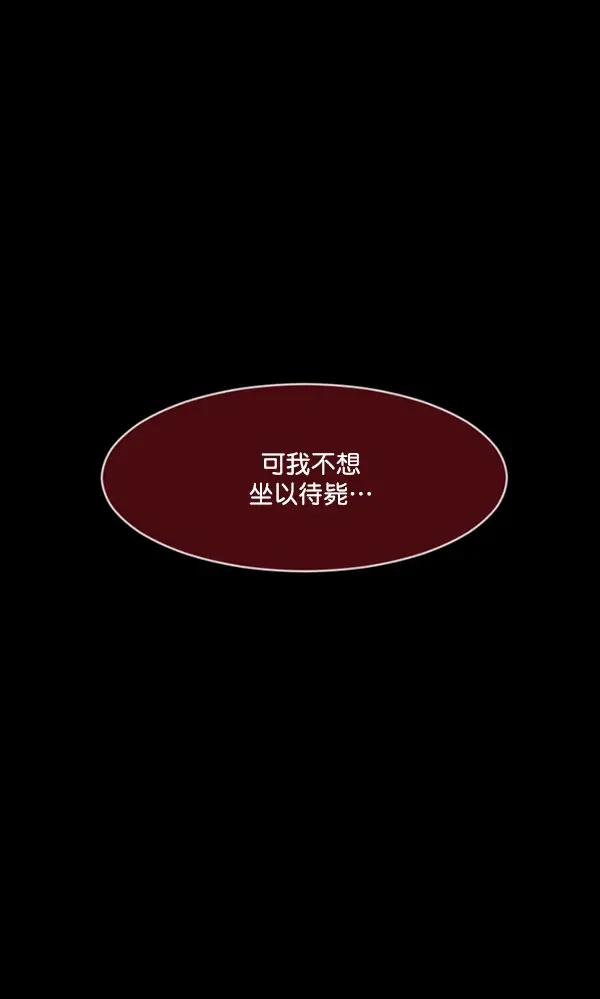 [第227话] 夺回故人（6） 第18页