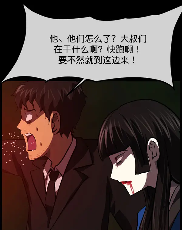 [第227话] 夺回故人（6） 第26页