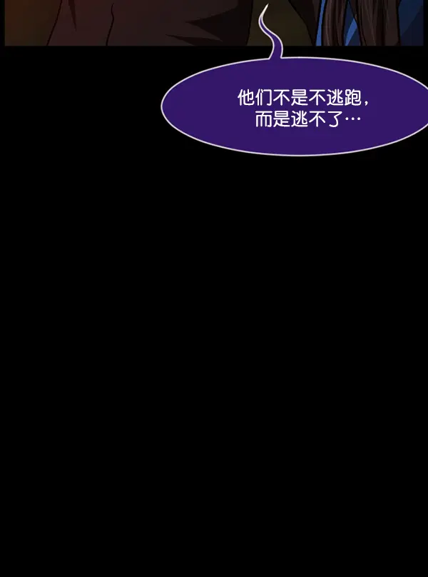 [第227话] 夺回故人（6） 第27页