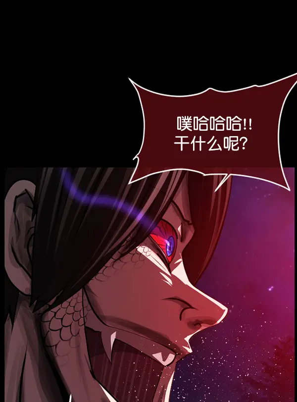 [第227话] 夺回故人（6） 第32页