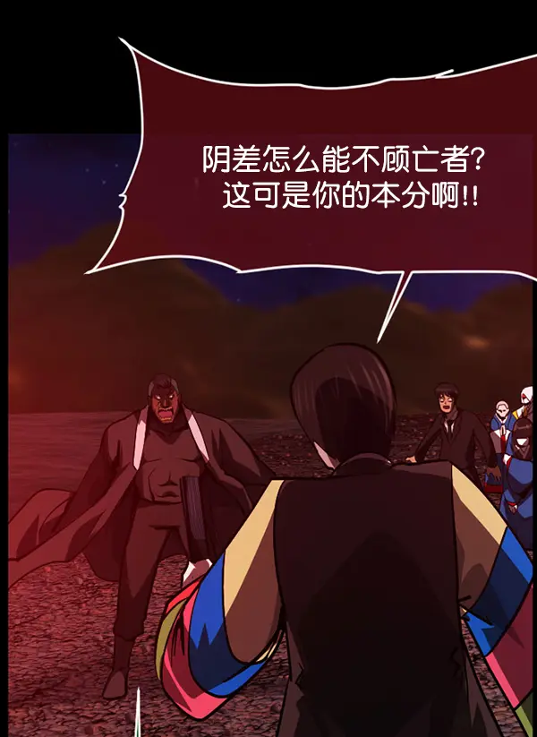 [第227话] 夺回故人（6） 第34页