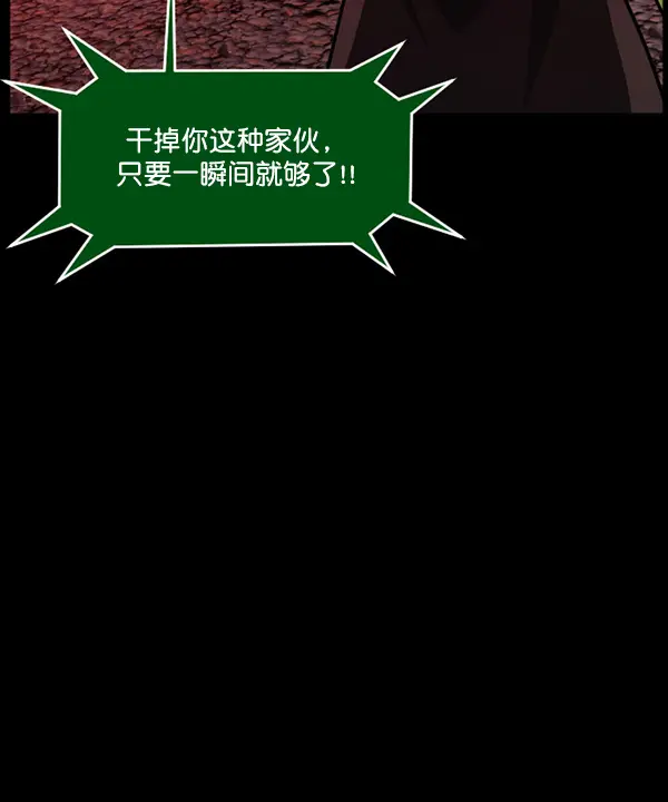 [第227话] 夺回故人（6） 第35页