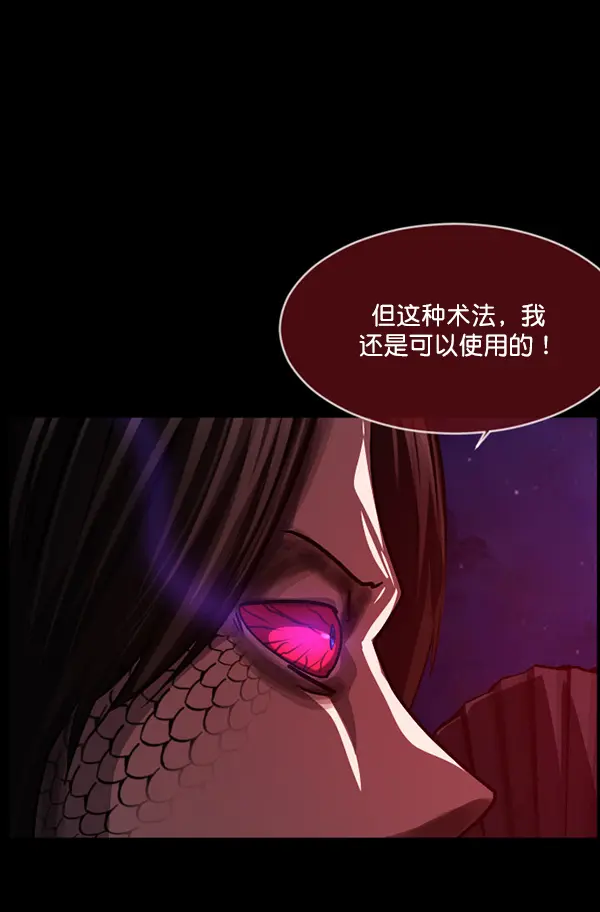 [第227话] 夺回故人（6） 第42页