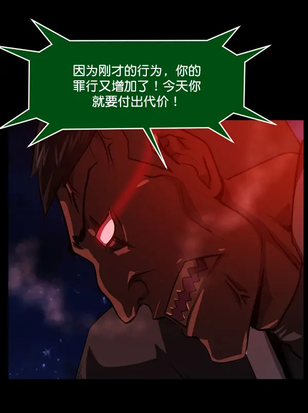[第227话] 夺回故人（6） 第48页