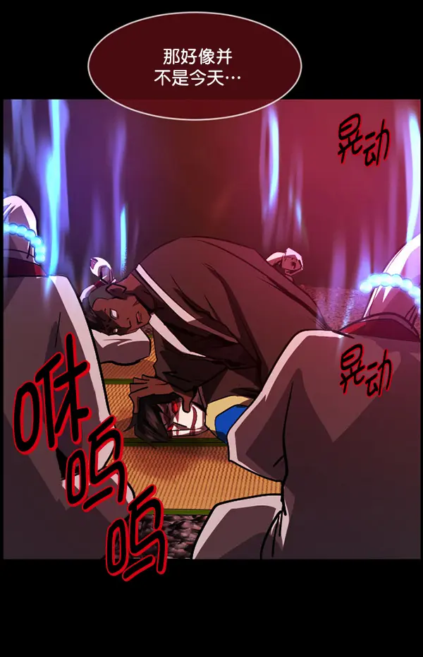 [第227话] 夺回故人（6） 第52页