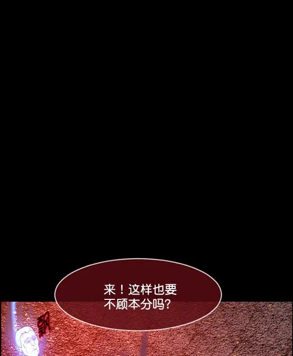 [第227话] 夺回故人（6） 第55页