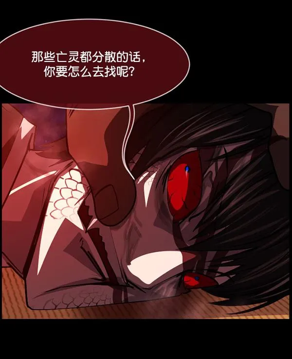 [第227话] 夺回故人（6） 第58页