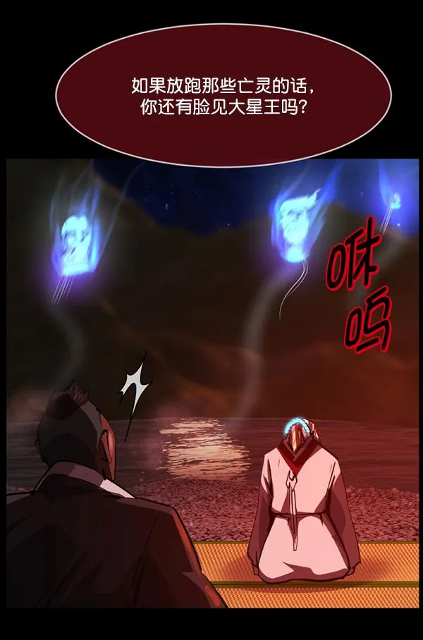 [第227话] 夺回故人（6） 第60页