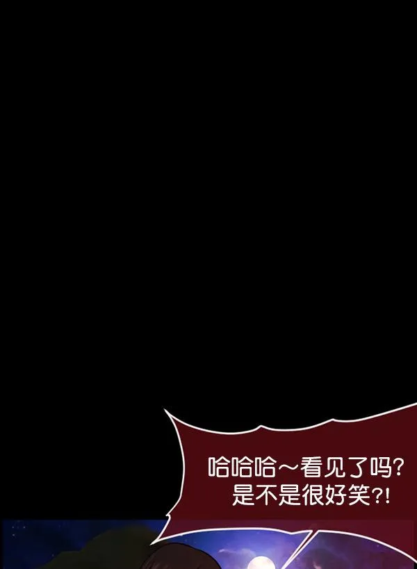[第227话] 夺回故人（6） 第67页