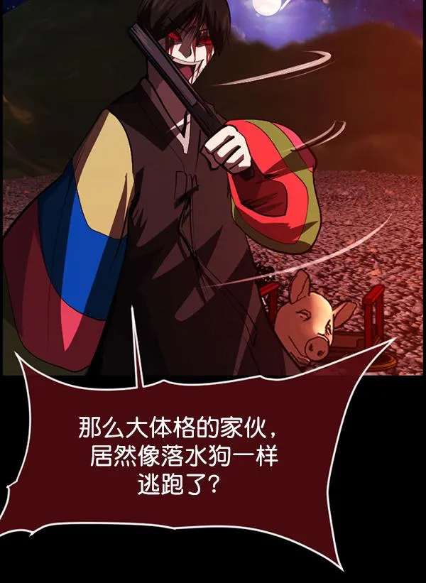 [第227话] 夺回故人（6） 第68页