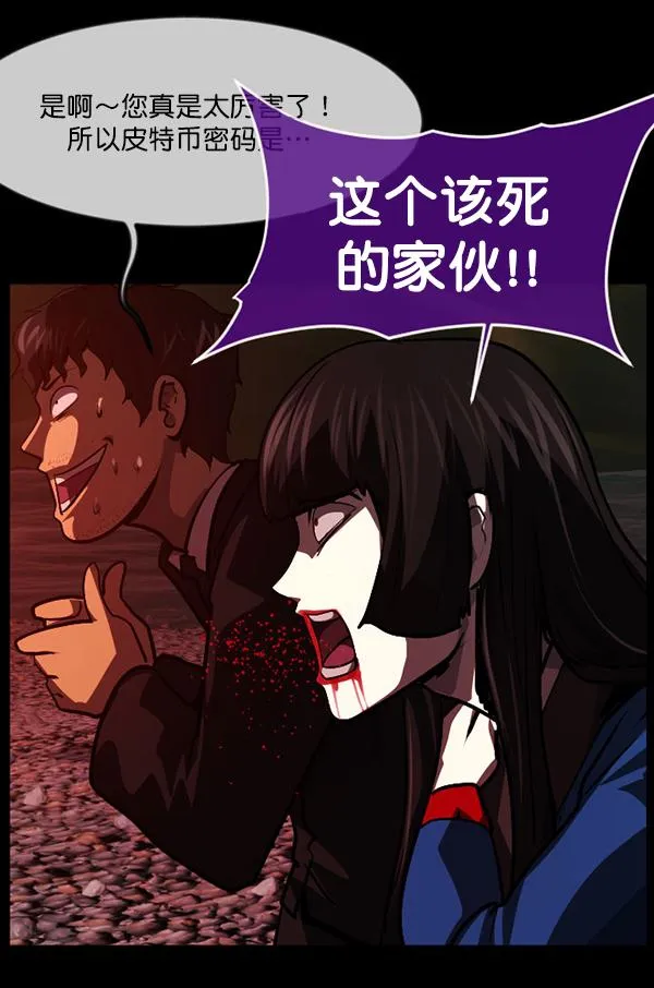 [第227话] 夺回故人（6） 第70页