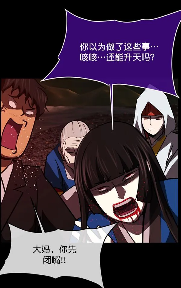 [第227话] 夺回故人（6） 第72页