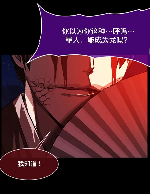 [第227话] 夺回故人（6） 第74页