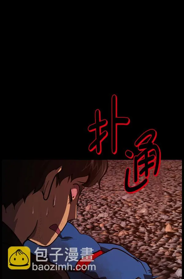 [第227话] 夺回故人（6） 第82页
