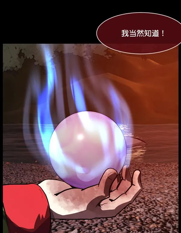 [第227话] 夺回故人（6） 第84页