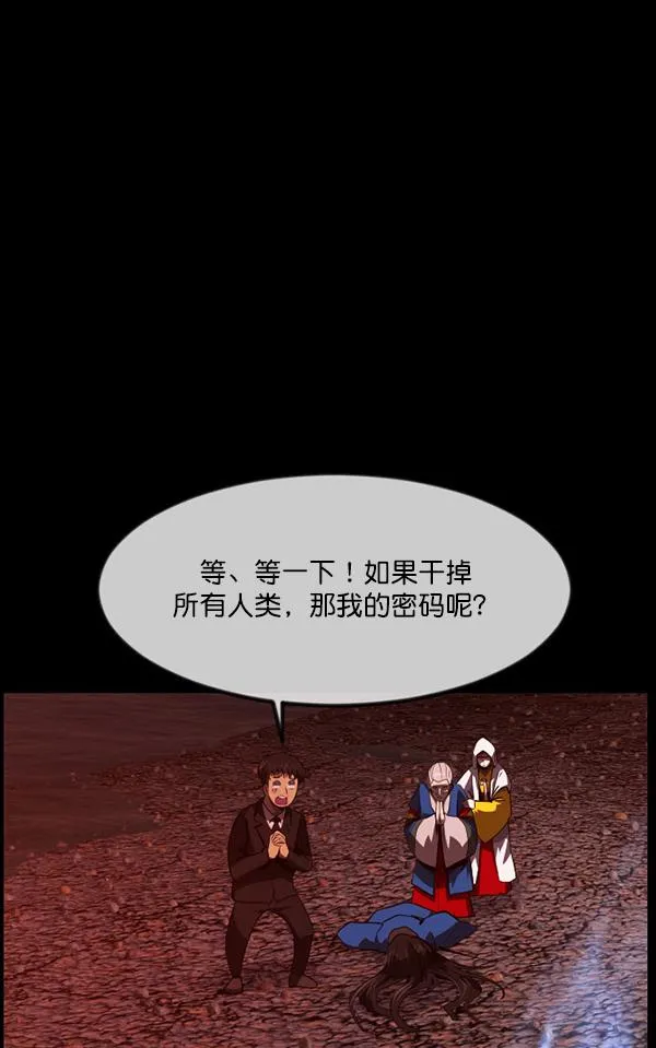 [第227话] 夺回故人（6） 第87页