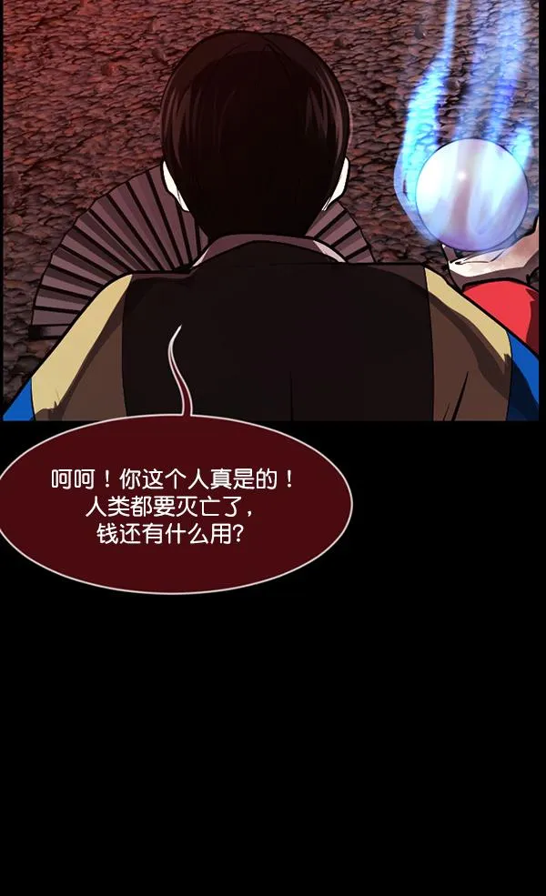 [第227话] 夺回故人（6） 第88页
