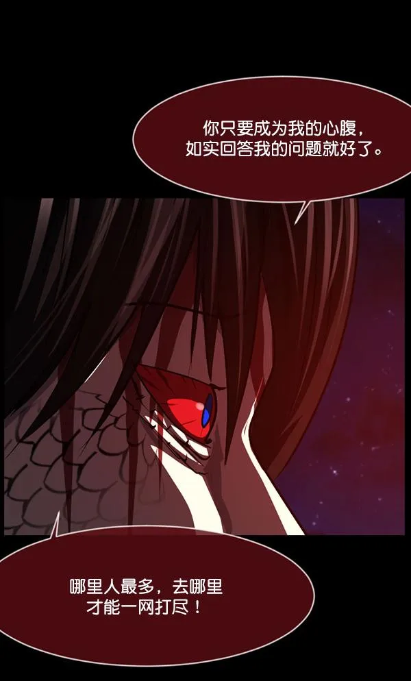 [第227话] 夺回故人（6） 第89页