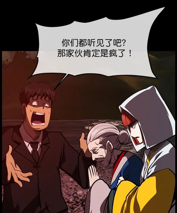 [第227话] 夺回故人（6） 第91页