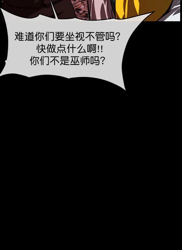 [第227话] 夺回故人（6） 第92页