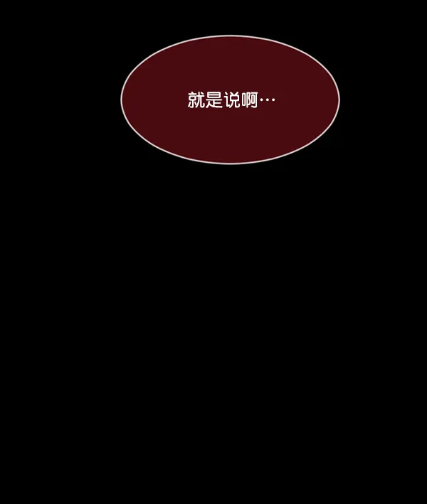 [第227话] 夺回故人（6） 第93页
