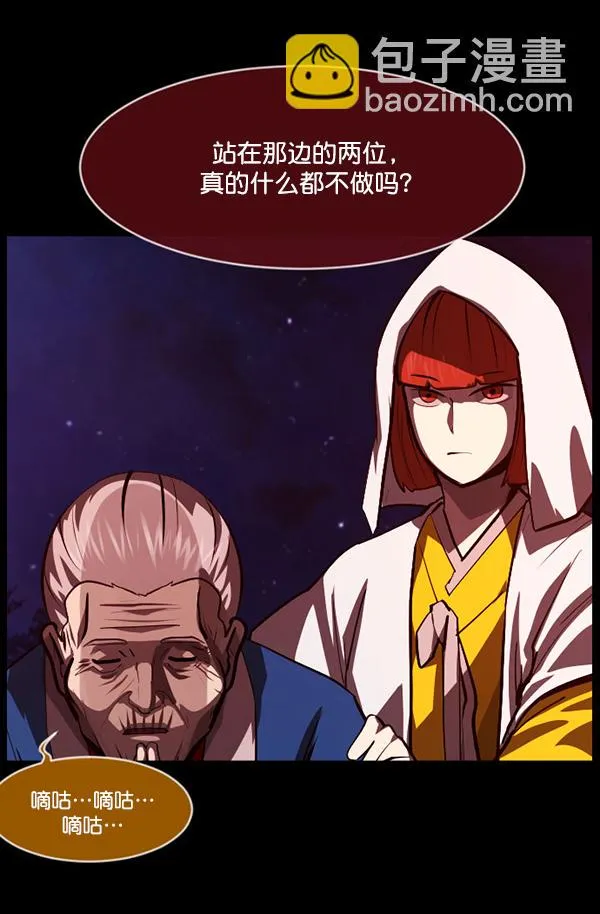 [第227话] 夺回故人（6） 第94页