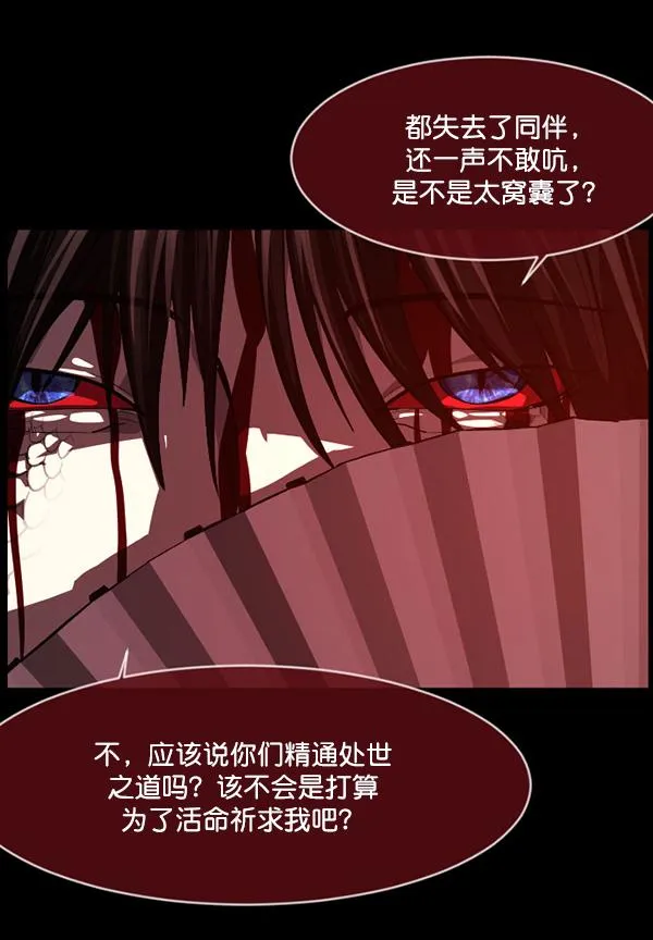 [第227话] 夺回故人（6） 第96页