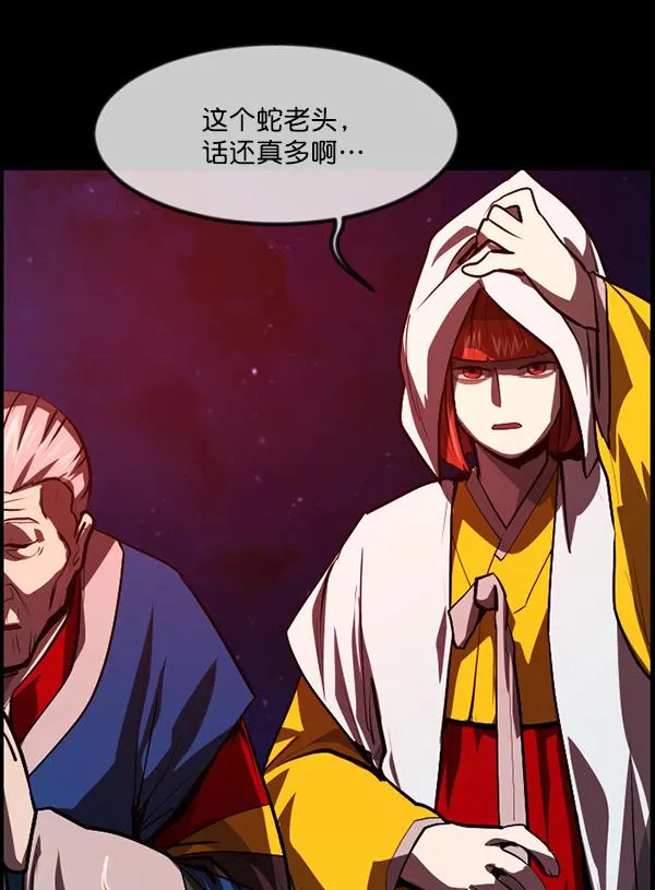 [第227话] 夺回故人（6） 第98页