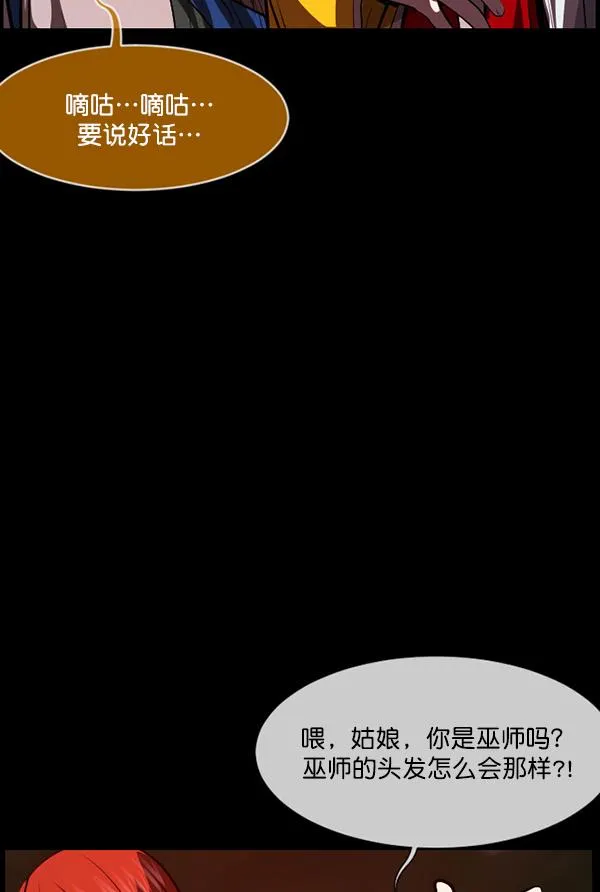 [第227话] 夺回故人（6） 第99页