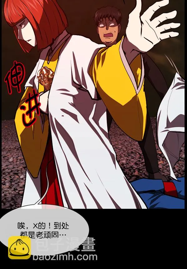 [第227话] 夺回故人（6） 第100页