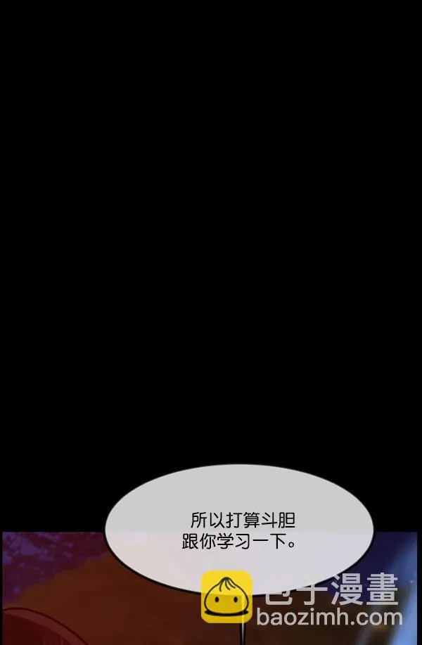 [第227话] 夺回故人（6） 第103页