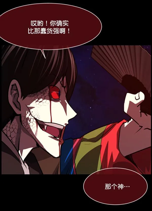 [第227话] 夺回故人（6） 第110页