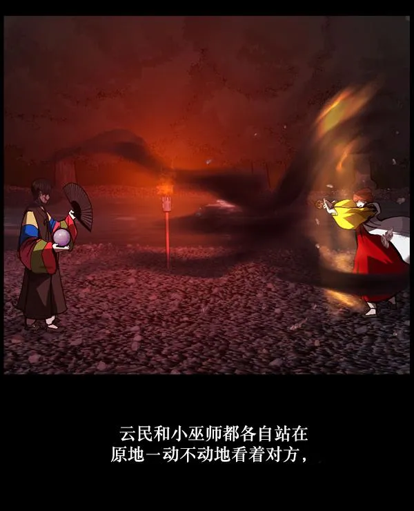 [第227话] 夺回故人（6） 第119页