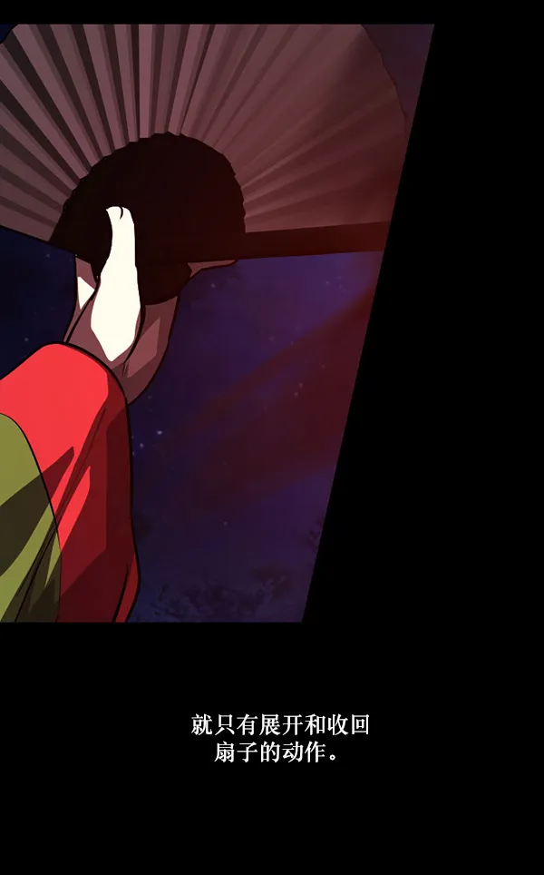 [第227话] 夺回故人（6） 第121页