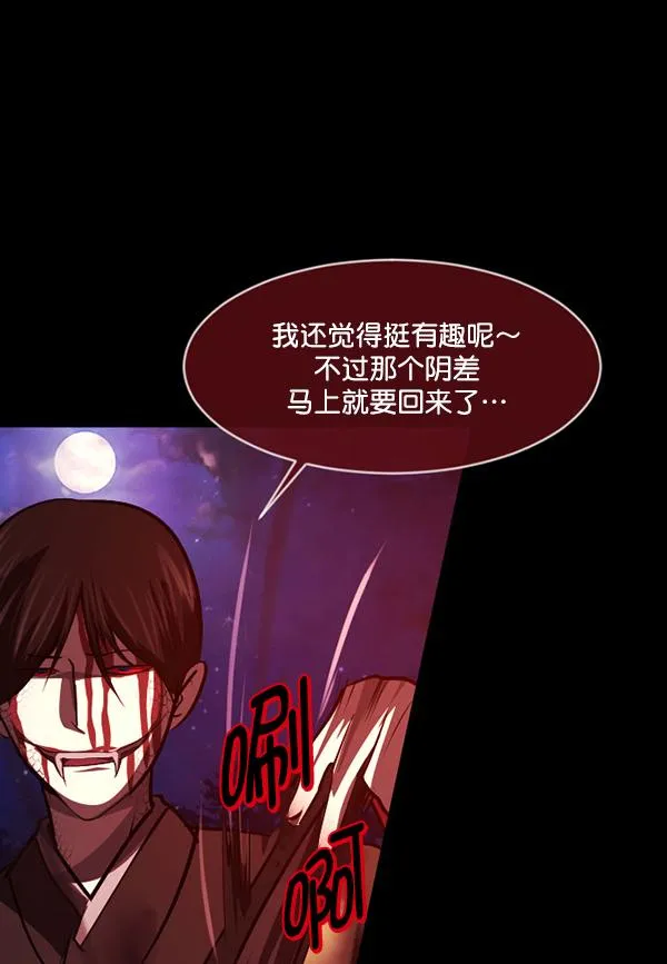 [第227话] 夺回故人（6） 第127页