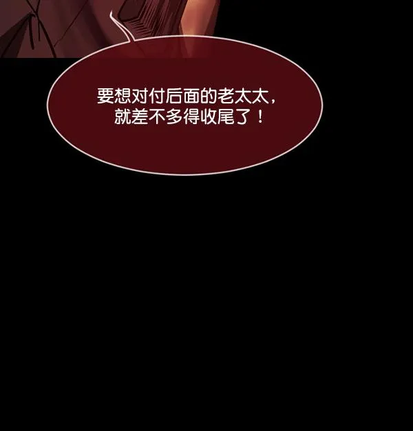 [第227话] 夺回故人（6） 第128页