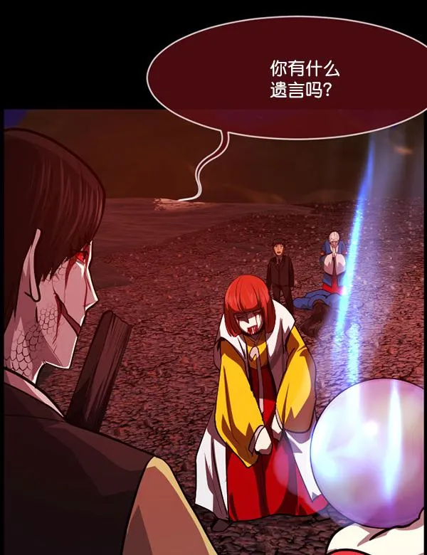 [第227话] 夺回故人（6） 第129页