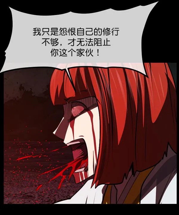[第227话] 夺回故人（6） 第131页