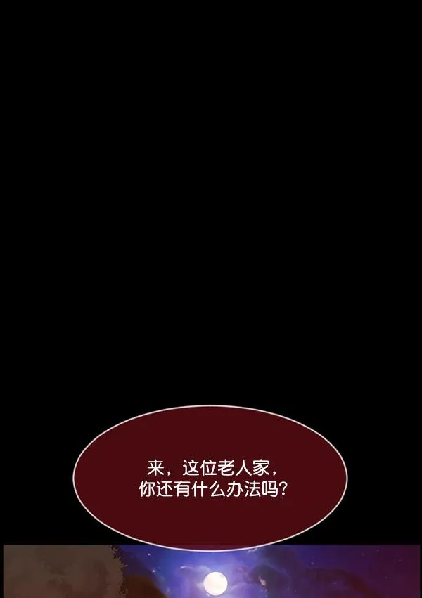 [第227话] 夺回故人（6） 第139页