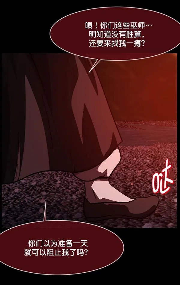 [第227话] 夺回故人（6） 第146页