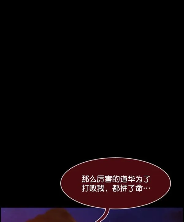 [第227话] 夺回故人（6） 第147页