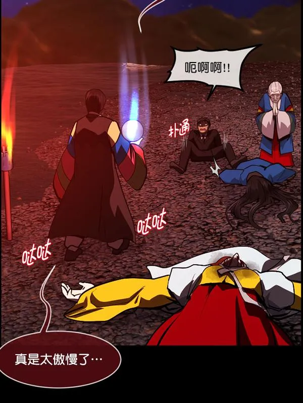 [第227话] 夺回故人（6） 第148页