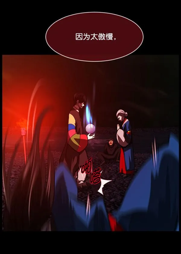 [第227话] 夺回故人（6） 第150页
