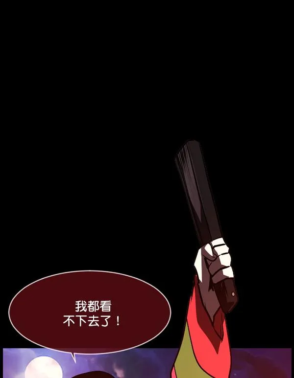 [第227话] 夺回故人（6） 第151页