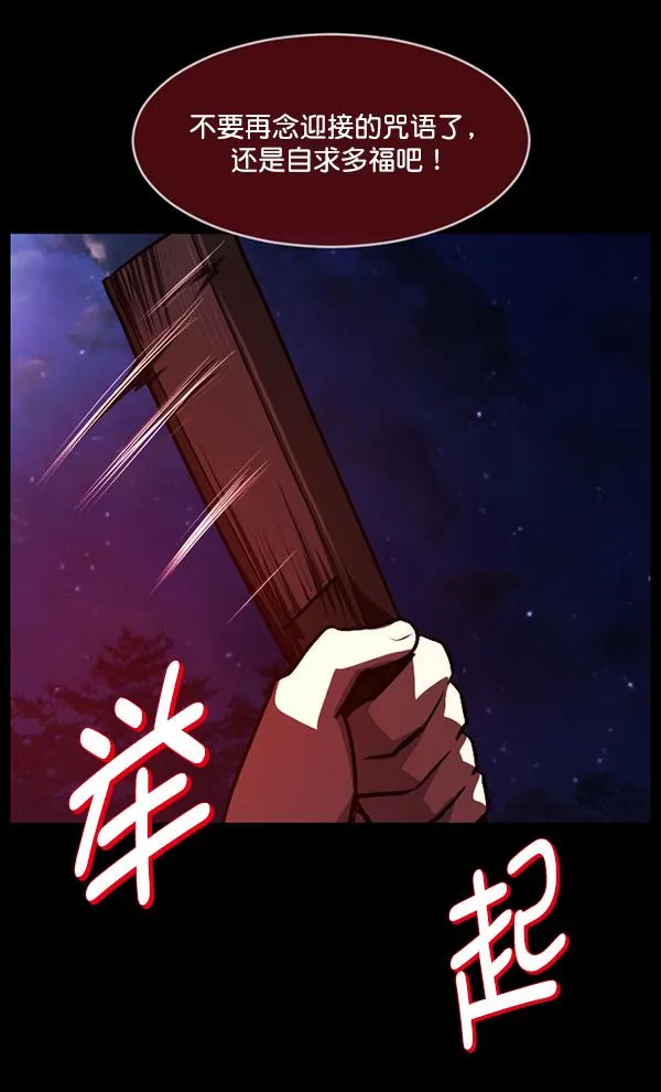 [第227话] 夺回故人（6） 第154页